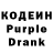 Кодеиновый сироп Lean напиток Lean (лин) Choco latca
