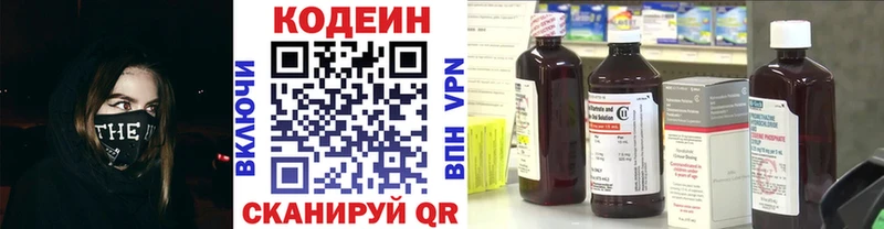 Codein напиток Lean (лин)  Купить закладки  Чегем 
