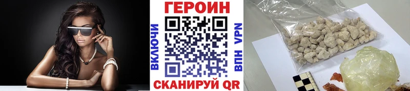 Героин гречка  Купить закладки  Чегем 