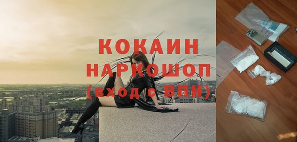 кокаин VHQ Волоколамск